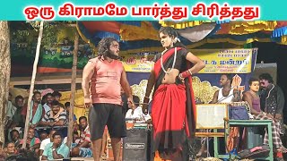 நீங்கள் வயிறு குலுங்க சிரிக்க 😄 kalai devi nadaga mandram 2024  Tamil kalai Channel [upl. by Leahcir]