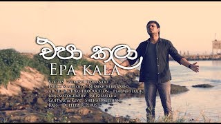 Epaa Kalaa  එපා කලා  Nimesh Fernando [upl. by Ateval]