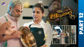 Annapoorna Latest Telugu Full Movie  Nayanthara  Sathyaraj  Jai  KS Ravikumar  Thaman  Part 12 [upl. by Elehcin]