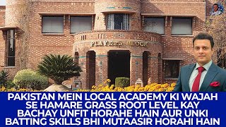 Pakistan Mein Local Academy Ki Wajah Se Hamare Grass Root Level Kay Bachay Unfit Horahe Hain [upl. by Harahs525]