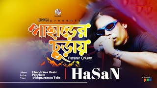 Hasan  Paharer Churay  পাহাড়ের চূড়ায়  Official Video Song  Soundtek [upl. by Anircam]