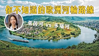 SCENIC頂級歐洲河輪，您值得的奢華河輪之旅，萊茵河vs多瑙河，無縫接軌頂級享受，探索歐洲文化經典之選∣私人定制∣歐洲頂級河輪∣ [upl. by Meares]