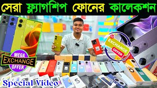 new mobile phone price in bd 2024 🔥 mobile phone price in bd 2024 🔰 unofficial mobile phone price bd [upl. by Ama]