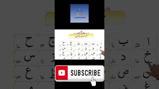 Noorani Qaida Lesson 1 WIth tajweed  Takhti No 1 Noorani Qaida  E Islamic Channel [upl. by Eirolam136]