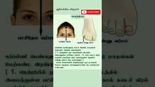 varma points tamilvarma kalai tricksvarma kalai maruthuvam [upl. by Addia524]