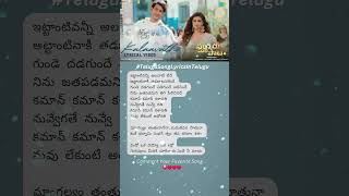 Kalavathi Song Lyrics In Telugu  Sakaru Vaari Paata Mahesh Babu Keerthi TeluguSongLyricsInTelugu [upl. by Masterson]