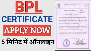 BPL Certificate Online  BPL Certificate Kaise Banaye  How To Apply BPL Certificate  BPL Card [upl. by Jenna]