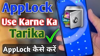 Applock use karne ka tarika 2023 [upl. by Akiem]