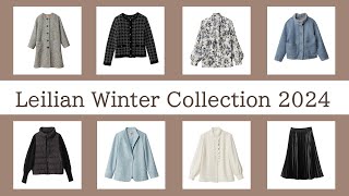 レリアン Winter Collectionウィンターコレクションからおすすめスタイルをご紹介 [upl. by Tselec]