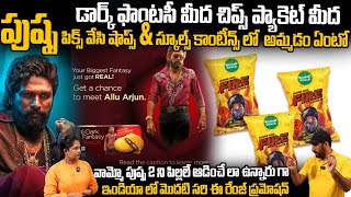 Pushpa Part 2 MindBlowing Promotions In All Over India  Allu Arjun  Sukumar  Rashmika Mandanna [upl. by Alarick932]