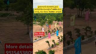 HMDA Farmlands for sale in Hyderabad  Shadnagar  Best Investment  farmlands [upl. by Leon]