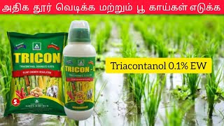 Tricon  L  Triacontanol 01 EW  Uses  Tamil [upl. by Aleydis833]