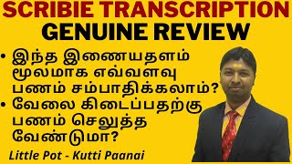 66 Work from Home Job Tamil  Transcription Jobs  scribie  Genuine Review  Kutti Paanai [upl. by Colt]