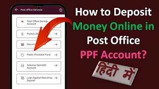 Post office PPF account online payment  how to deposit money in PPF account in post office online [upl. by Yerffoeg]