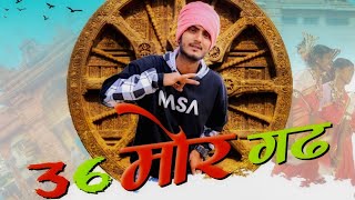 36MORGARH  RH BABA  New Chhattishgadhiya Rap Song 2024 [upl. by Ausoj]