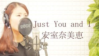 安室奈美恵Namie Amuro『Just You and I』【カバー 平村優子】フル歌詞付き（ドラマ「母になる」主題歌）cover [upl. by Buckels702]