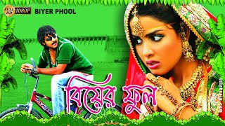 Biyer Phool  South Dub In Bengali Film  Tarun Kumar Genelia DSouza Ahuti Prasad Subbaraju [upl. by Graubert]