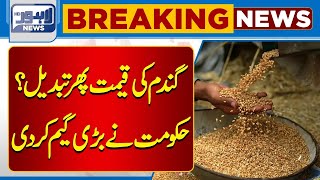 Shocking News wheat Price Changed  Punjab Government Big Decision  Lahore News HD [upl. by Alinoel]