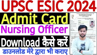 UPSC ESIC Nursing Officer Admit Card 2024 Kaise Download Kare  ESIC Nursing Officer Admit Card 2024 [upl. by Fenelia]