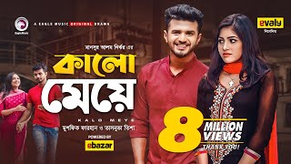 Kalo Meye  Bangla Natok  Musfiq R Farhan Tasnuva Tisha  Bangla New Natok 2020  Drama [upl. by Cliffes]