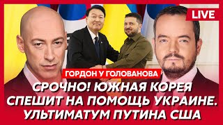 Гордон Лукашенко пригрозил России войной освобождение Саакашвили тысяча Зеленского крыса Орбан [upl. by Atiker]