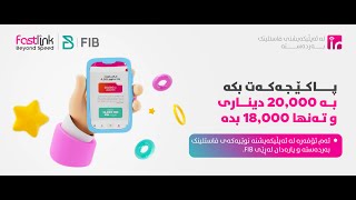 Fastlink X FIB Cashback Offer [upl. by Eimmot]