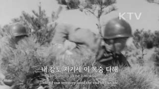 South Korean Military Song  quotSong of Homeland Defensequot 향토 방위의 노래 [upl. by Beryle]