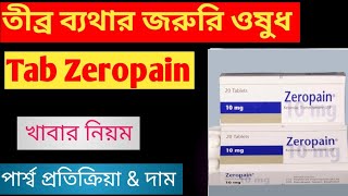 Zeropain 10mg tabInjection এর কাজ কি  যে কোন জরুরী তীব্র বা মাঝারি ব্যথার খুব ভালো কাজ করে। [upl. by Mcnamee95]