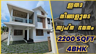 Kakkanad  കാക്കനാട് കുഴിവേലിപ്പടിയിൽ 4BHK വില്ല വിൽപ്പനക്ക് 45 Cent 2200sqft  Contact 9061177107 [upl. by Ardnauqal]