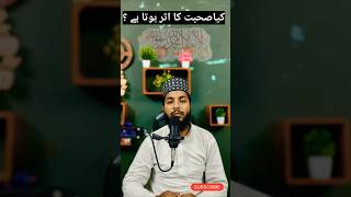 Achho ki sohbat me rahoyoutubeislamicshortNazimmisbahi [upl. by Avilla]