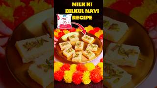 Must try try powerful recipe 😋 food foodie milkrecipes [upl. by Esilec]