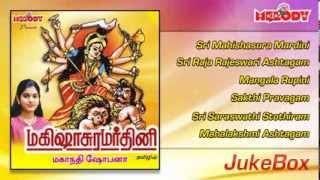 Sri Raja Rajeshwari Ashtagam  Navarathri Songs  Mahanadhi Shobana  Tamil God Songs [upl. by Langham]