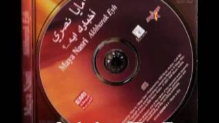 Maya Nasri  Ya Waheshni  مايا نصرى يا واحشنى [upl. by Iahcedrom]