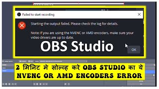 OBS Studio Note  If you are using the NVENC or AMD encoders  How to fix  OBS Output Failed Error [upl. by Burk]