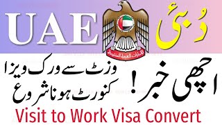 🇦🇪Dubai Visa Today Big Update For Pakistan  😃 Good NEWS For Pakistani  Uae visit visa update today [upl. by Lissie16]