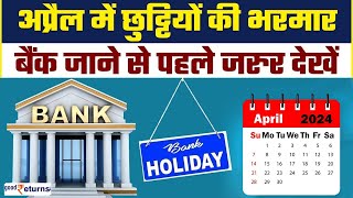 Bank Holidays in April 2024 इतने दिन बंद रहेंगे बैंक नोट कर लें छुट्टियों की लिस्ट GoodReturns [upl. by Devitt]