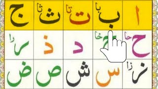 Alif Baa Taa The Ultimate Beginners Guide  Noorani qaida Lesson 1 [upl. by Aissela]