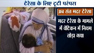 Mother Teresa to Be Declared a Saint in Vatican Ceremony [upl. by Nealey]