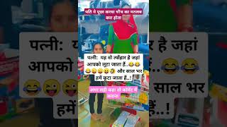 Karva Chauth kya hai comedy funny motivation bhoot love explore viralvideo funreel trendin [upl. by Tressa855]