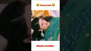 Funny scene of mann sundar serial 😂🤣💖 dangal tv show ❤️😍 shortvideo funny dangaltv shorts [upl. by Lajes923]