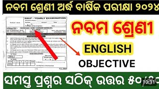 Class 9th half Yearly Question Paper2024 EditionENGLISH CLASS IX SA1 ENGLISH QUESTION PAPER 2024 [upl. by Cyrus661]