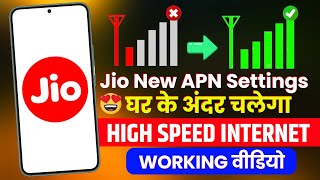 Jio New APN Settings 2024  jio network problem solved  jio slow internet problem fix [upl. by Guimond]