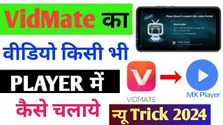 Vidmate Ka Video Kisi Bhi Player Me Kaise Chalaye  Playit Ka Video Mx Player Me Kaise Chalaye [upl. by Renraw600]