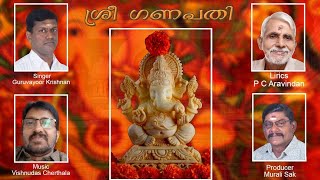 SREE GANAPATHY ശ്രീ ഗണപതി [upl. by Mariko]