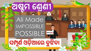 ali made impossible possible8th class English details explanation in odia8th class English [upl. by Ancalin]