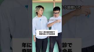 歯科検診【前編】 学校あるある 高校生活 コント 高校あるある [upl. by Ashley409]