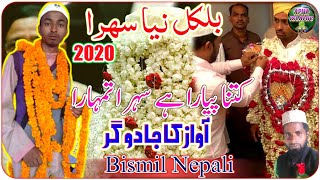 Bismil Nepali  new sehra 2022  Shadi ka Sehra  naat  shadi  Kitna pyara hai sehra tumhara [upl. by Atiragram]