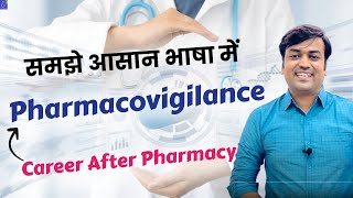 Pharmacovigilance  What is Pharmacovigilance  Career After Pharmacy  Scope  Job  ADR CENTRES [upl. by Walls]