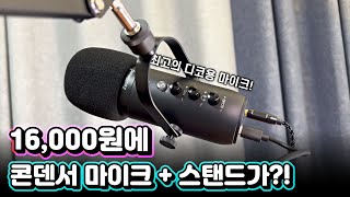 말도 안되는 가격의 마이크 풀세트ㅋㅋ 음질도 괜찮은데 Zealsound K66sC [upl. by Zischke]