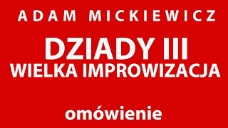 A Mickiewicz DZIADY cz III WIELKA IMPROWIZACJA  opracowanie [upl. by Sair]